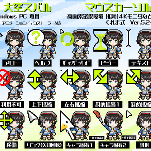 【無料】大空スバル 非公式マウスカーソル Ver.5.2B