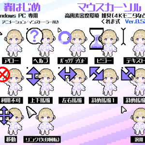 【無料】 轟はじめ 非公式マウスカーソル Ver.0.52