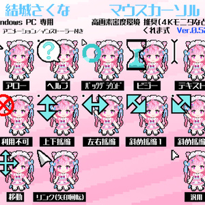 アクリルキーホルダー【 結城さくな 】縁側でお茶＋???［非公式