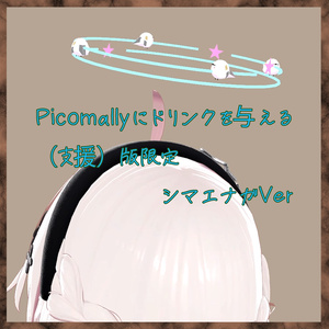 【FREE】Piyo Halo 缩略图 2