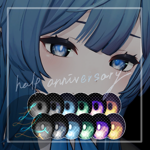 【レティニア専用】half anniversary eye texture