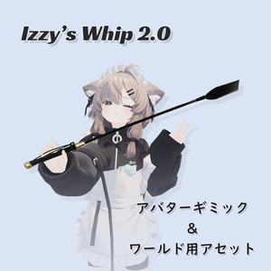 【ムチ】Izzy's Whip 2.0 【アバターギミック＆ワールド用アセット】