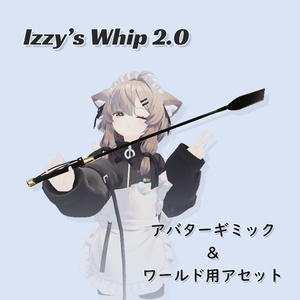 【ムチ】Izzy's Whip 2.0 【アバターギミック＆ワールド用アセット】