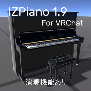 IZPiano【演奏できるVRCアセット】