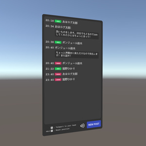 【無料】OhaLogChat 書き置きギミック(Join/ Leaveログつき)