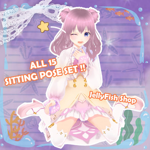 【無料版あり】【VRC 座りポーズセット.Vol3】VRC Sitting Pose Set.Vol3 🐙 JellyFish Shop