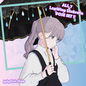 【VRC Lapwing 傘持ち ポーズセット】VRC Lapwing Umbrella Pose Set 🐙 @claracg_hkjp