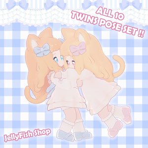 【VRC 双子ポーズセット】VRC Twins Pose Set 🐙 @claracg_hkjp