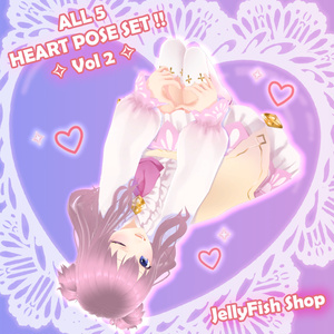 【VRC 手ハート ポーズセット.Vol 2】VRC Heart Hand Pose Set.Vol 2 🐙 JellyFish Shop