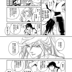 陸昴-りくすばる-