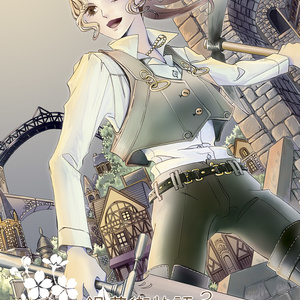 銀花街物語3