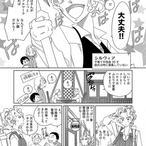銀花街物語3