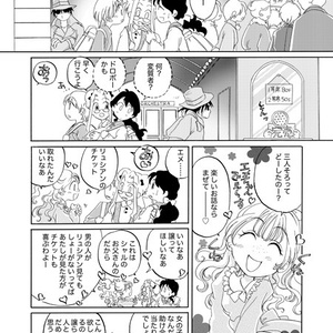 幸薄い男ふたりが棲む館