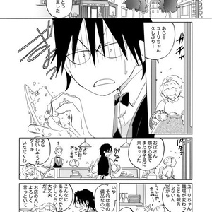 幸薄い男ふたりが棲む館2
