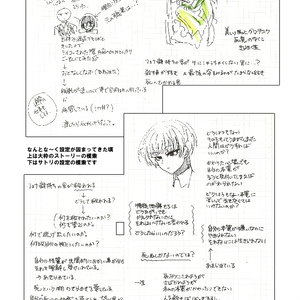 細胞神曲-Cell of Empireo-資料集【ダウンロード版】 - 鱶尾工業 直営