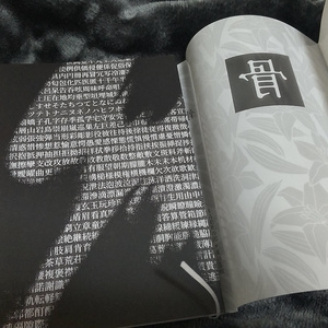 細胞神曲-Cell of Empireo-資料集【ダウンロード版】 - 鱶尾工業 直営