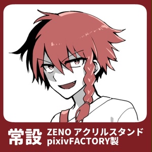 常設 - BOOTH
