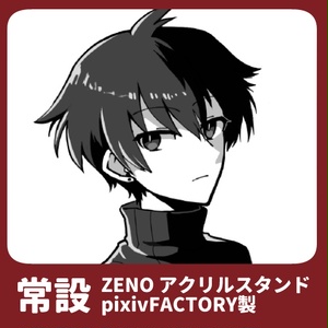 ウェブポン　丸得基地 ZENO 後之フユ　まとめ売り 常設 - BOOTH