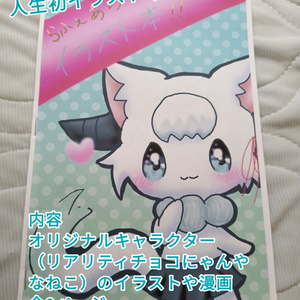 ジャック どうぶつの森 ラムネとジャックの温泉旅行 らふぇあのマンガ Pixiv