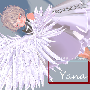 【無料】３DモデルYana-ヤナ-