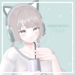 【３Dモデル】Mao-マオ-