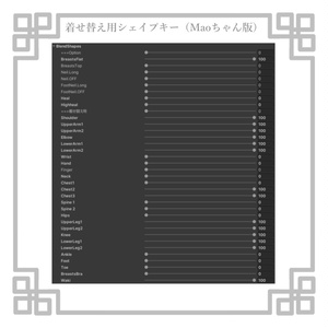 【２アバター対応】僵尸龍袍-Costume- 缩略图 11