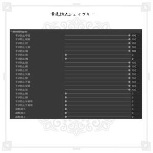 【２アバター対応衣装】帝衣玉襴-Tei'i Gyokuran- 缩略图 6