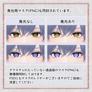 閻魔 Eye Texture【9アバター対応】 缩略图 11