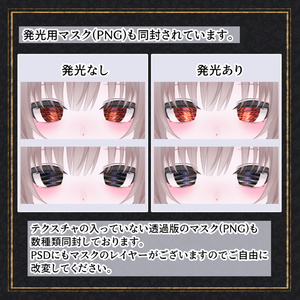 Poupée Eye Texture【9アバター対応】 缩略图 13