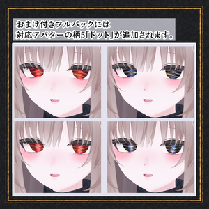 Poupée Eye Texture【9アバター対応】 缩略图 11