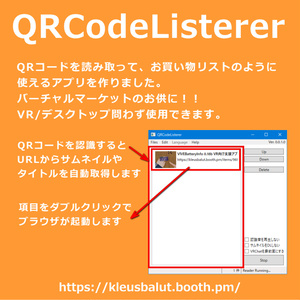 QRCodeListerer Ver. 0.0.1.6
