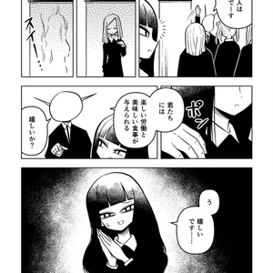 うどんちゃんブルータリズム
