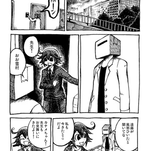 カナクミ 感染するエラー