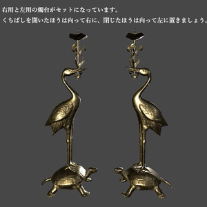 [無料有り] 鶴亀の燭台 缩略图 2
