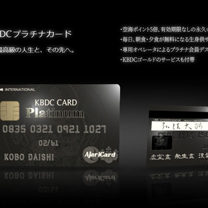 [無料有り]KBDCカード 缩略图 3