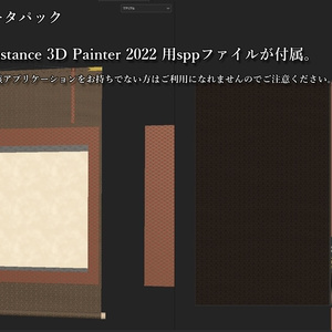 [3Dモデル]汎用掛け軸 缩略图 6