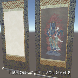[3Dモデル]汎用掛け軸 缩略图 5