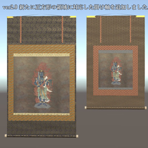 [3Dモデル]汎用掛け軸 缩略图 3