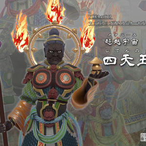 超越宇宙 四天王