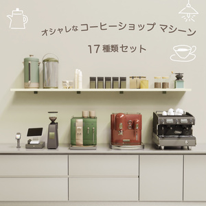 Fashionable coffee shop machine 17 types set_Blender data
