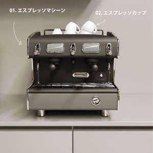 オシャレなコーヒーショップマシーン 17種類セット_Blenderデータ 缩略图 2