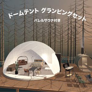 Winter Glamping in Dome Tent unity package + FBX
