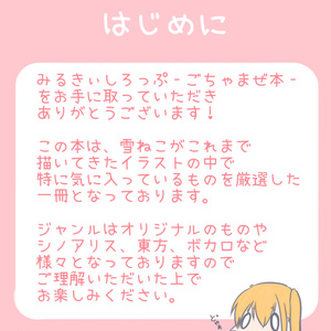 全部俺 創刊号」ブックレット【受注生産】 - Hitoka hitomoku Online