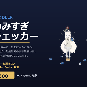 のみすぎチェッカー ✦ VRC BEER【VRChat / Modular Avatar / Quest対応】