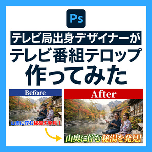 【24時間限定！PSD無料プレゼント】山奥に佇む秘湯を発見！