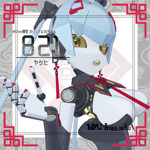 821_ヤツヒ 【健全版】