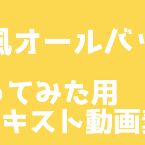 強風オールバック歌ってみた動画素材