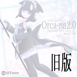 ORCA-NA　オルカーナ【VRC対応オリジナル3Dアバター】 缩略图 6