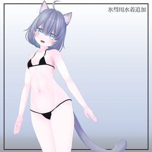 MicroBIKINIアノマラボ製アバター用衣装 缩略图 3