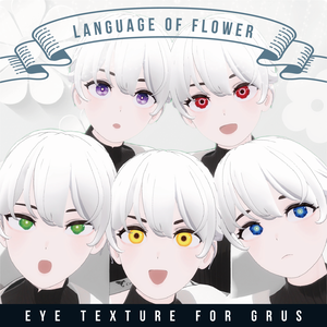 【Grus】Language of Flowers Eye Texture